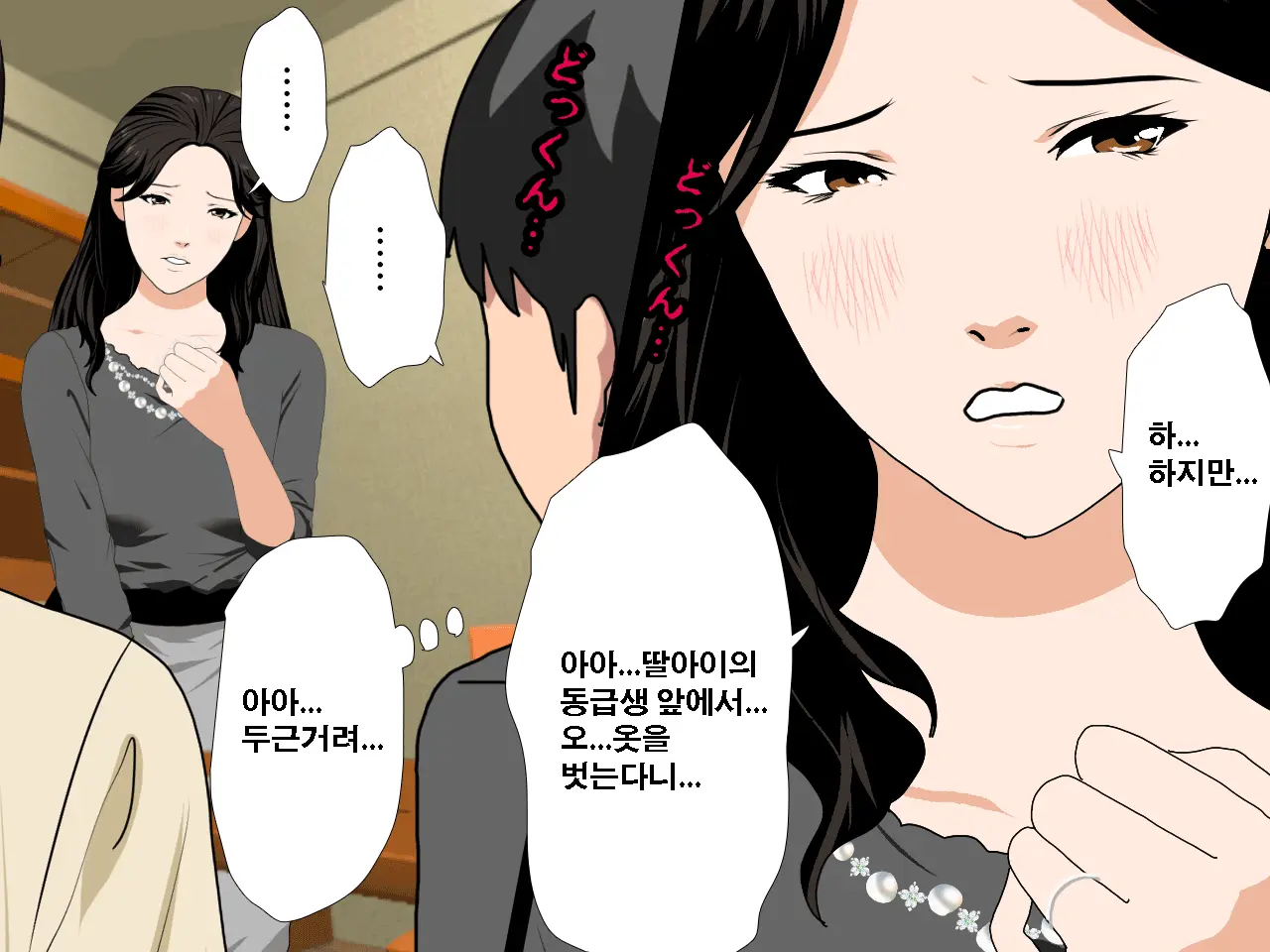 Saimin Uwaki Kenkyuubu | 최면 바람기 연구회